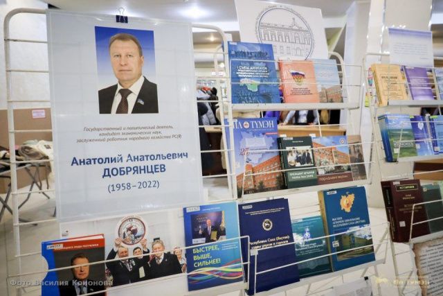 В Якутске состоялась презентация книги о видном государственном деятеле Анатолии Добрянцеве