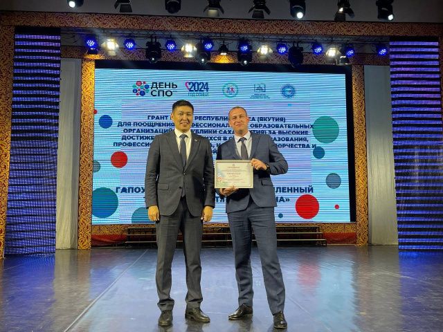 В Якутии колледжам и техникумам вручили гранты Главы республики