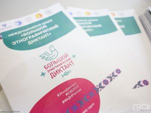 Жители Якутии написали «Большой этнографический диктант»