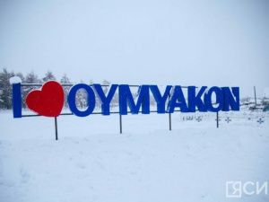 В Якутии пройдет традиционный фестиваль «Путешествие на полюс холода - 2024»