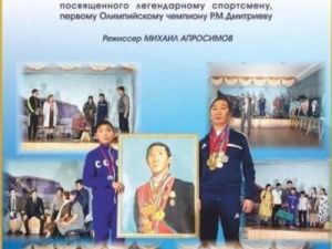 В Якутске представят спектакль памяти олимпийского чемпиона