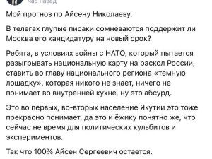Алексей Басылаев: Это и ежику понятно же, так что Айсен Сергеевич 100% остается