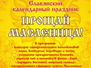 Масленица в Доме дружбы народов