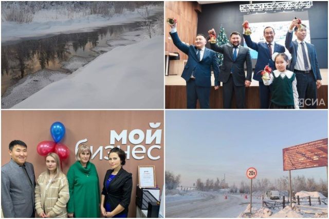 Что произошло в Якутии 25 декабря: обзор событий за день