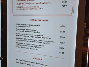 Тройная уха, саламат с гречкой и строганина: что якутские повара приготовили для выставки «Россия»