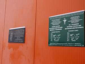 Олег Иринеев: Год Здоровья в Республике Саха (Якутия) мы провожаем на приятной ноте