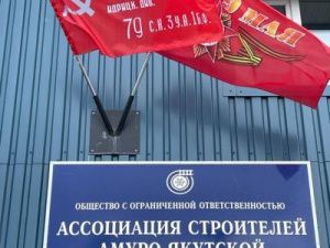 Ассоциация строителей АЯМ. Создадим атмосферу праздника к Дню Великой Победы