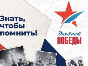 864 площадок Якутии готовы к  акции  «Диктант Победы»