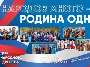 Айсен Николаев: Народов много-Родина одна