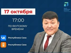 В прямом эфире соцсетей в аккаунте SakhaGov расскажут о капремонте отопительной системы в многоквартирных домах Якутии