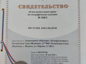 Якутия усиливает защиту интеллектуальной собственности