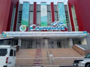 Спорт для всех!