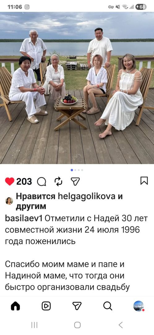 Известный блогер отметил 30-летие совместной жизни