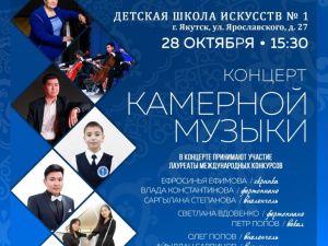 На фестивале классической музыки «Махтал» в Якутии проведут концерты, мастер-классы и лектории