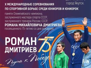 Турнир памяти Романа Дмитриева объединит юных спортсменов из России и 12 зарубежных стран