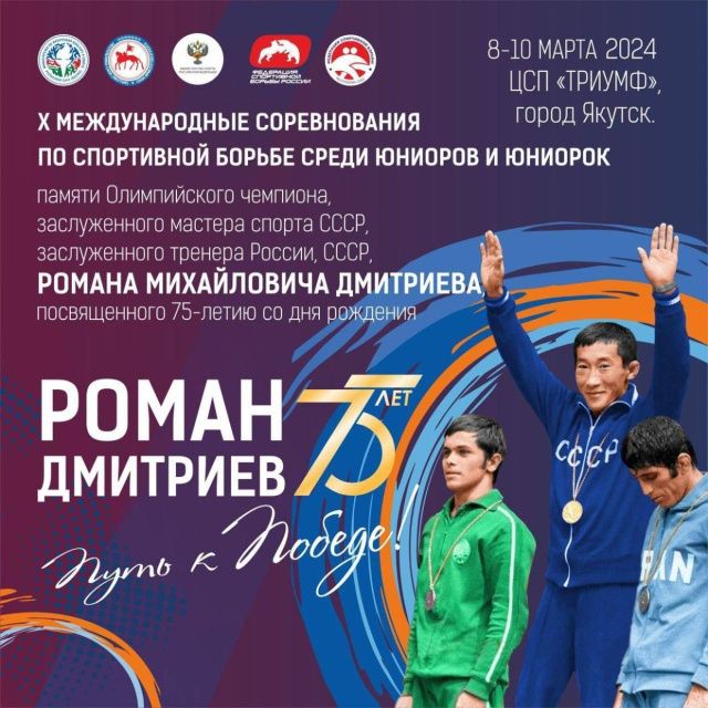Турнир памяти Романа Дмитриева объединит юных спортсменов из России и 12 зарубежных стран
