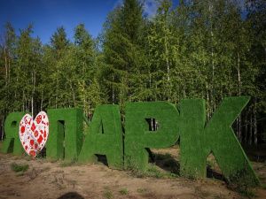 Городской парк Мирного готовится к масштабному благоустройству