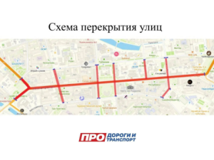 Автомобилистам на заметку: Центральные улицы будут перекрыты