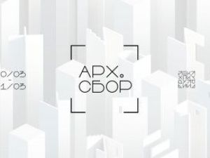 В Якутске пройдет семинар и практикум для главных архитекторов республики