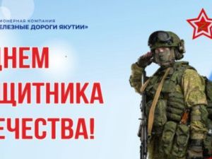 Дата: Василий Шимохин поздравляет с Днем защитника Отечества