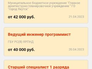 Кому в Якутии жить хорошо?  В Арбитражном суде предлагают зарплату ниже МРОТ!