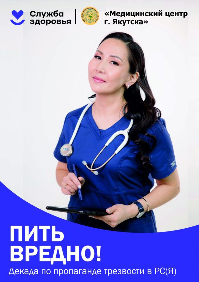 Терапевт о вреде алкоголя