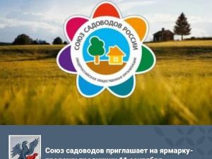 В Якутске 11 сентября откроется ярмарка-продажа местной сельхозпродукции