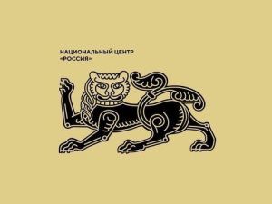 Задать вопрос о будущем страны стало возможным на сайте Национального центра «Россия»