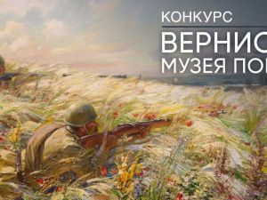 Молодые художники Якутии смогут представить свои работы в московском Музее Победы