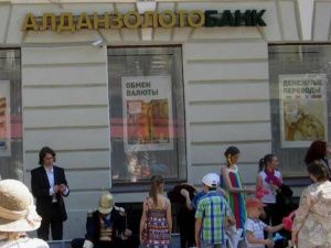 Завершена ликвидация скандального якутского банка