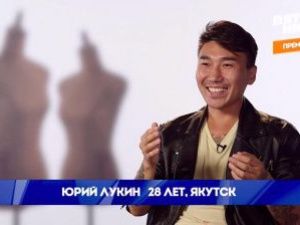 Якутский модельер Юрий Лукин покинул проект «Подиум»