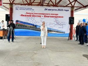 Прямой пассажирский поезд   «Нижний Бестях – Благовещенск» отправился в свой первый рейс