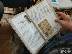 В Якутске презентовали фотоальбом о Степане Аржакове