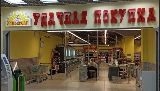 В Якутске магазин завысил цены на сливочное масло, куриные яйца, гречку и овсянку: Прокуратура внесла представление