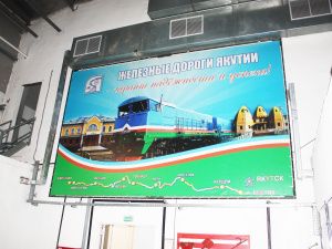 Генеральный директор АО «Акционерная компания «Железные дороги Якутии» Василий ШИМОХИН: Компания продолжает делать ставку на молодые кадры!