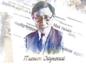 В Якутии состоятся торжественные мероприятия, посвященные 130-летию со дня рождения Платона Ойунского