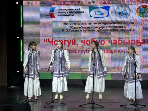 Прошел республиканский конкурс  «Звени моя якутская скороговорка» -  «Чоргуй чобуо чабыргах»