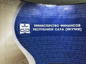Минфин Якутии стал победителем всероссийского конкурса «Бюджет для граждан»