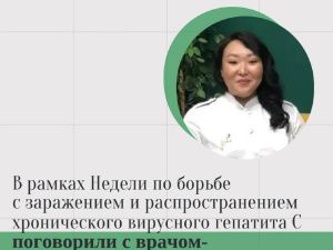 Инфекционист Альбина Яковлева: «Гепатит С сегодня полностью излечим, главное — вовремя пройти обследование»