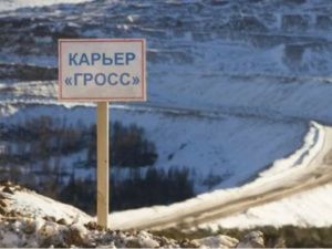 Водитель самосвала получил тяжёлую травму на руднике «Гросс»