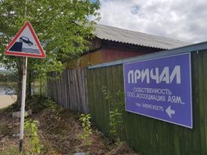 Активно идут работы по тралению (чистке дна) в акватории грузового причала ООО «Ассоциация строителей АЯМ» на реке Алдан в г. Томмот