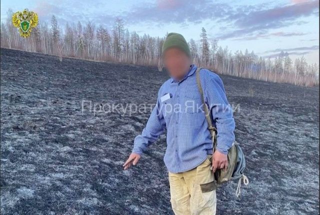 В Якутии курильщик стал виновником возникновения лесного пожара