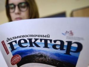 В Якутии  досрочно оформили в собственность свыше 100 «дальневосточных гектаров»