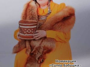 Жительница Эвено-Бытантайского улуса стала «Супер бабушкой» Якутии 