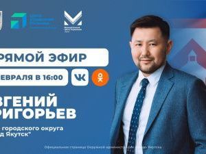 Евгений Григорьев проведет прямой эфир в соцсетях