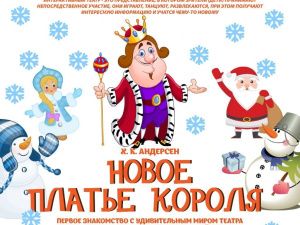 Декабрьские премьеры в ТЮЗе