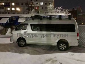 У якутянина конфискован автомобиль в доход государства