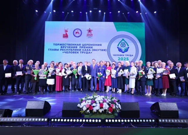 В Якутии объявили имена лауреатов премии «Человек труда - 2025»