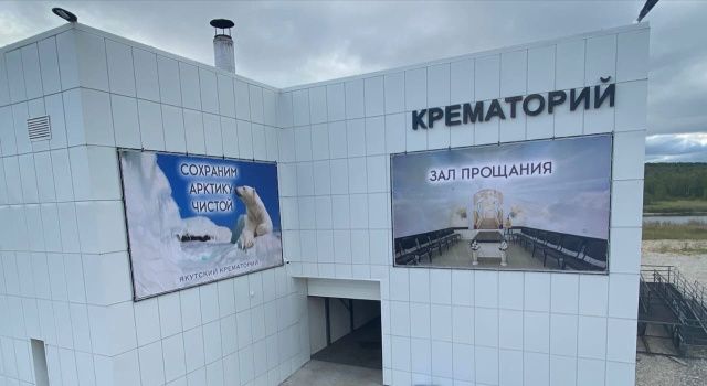 КРЕМАЦИЯ — ЭТО СВОБОДА