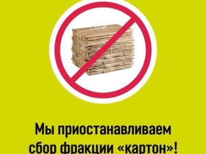 В якутской экокомпании сообщили о нерентабельности приема картона от населения